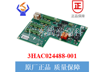 ABB-安全板-DSQC643（3HAC024488-001）