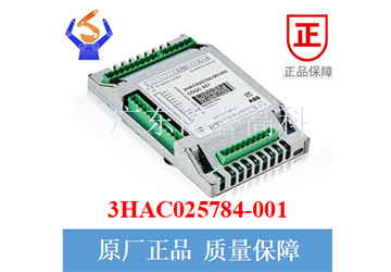 ABB-输入输出模块-IO板-DSQC651（3HAC025784-001）